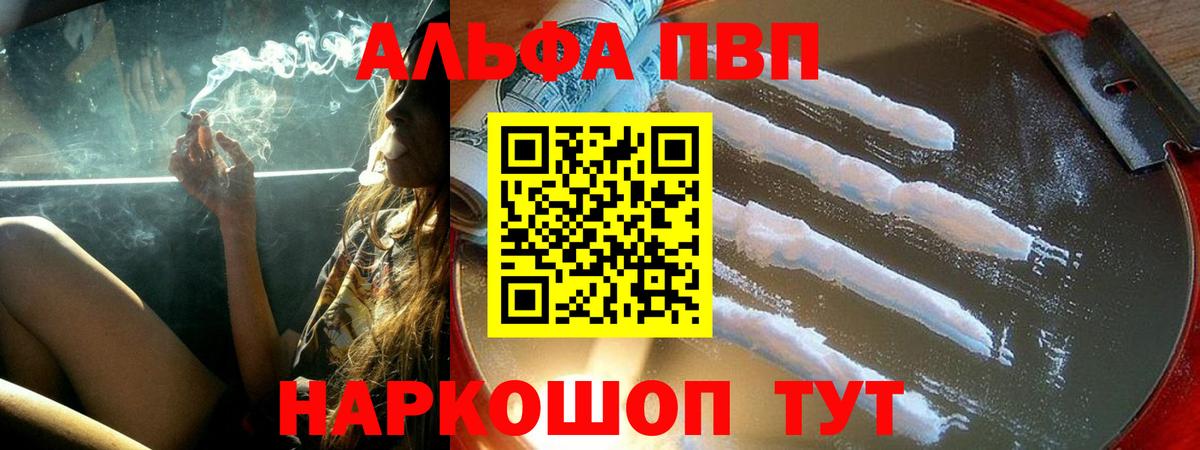 Alpha PVP Crystall  APVP СК КРИС  Вход с VPN  цена   Ленинск-Кузнецкий  Alpha-PVP СК КРИС 