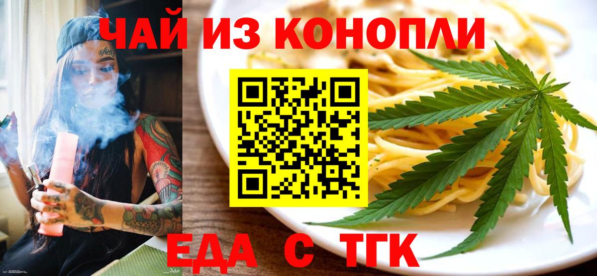 Ленинск-Кузнецкий  Еда ТГК конопля  Вход с VPN 