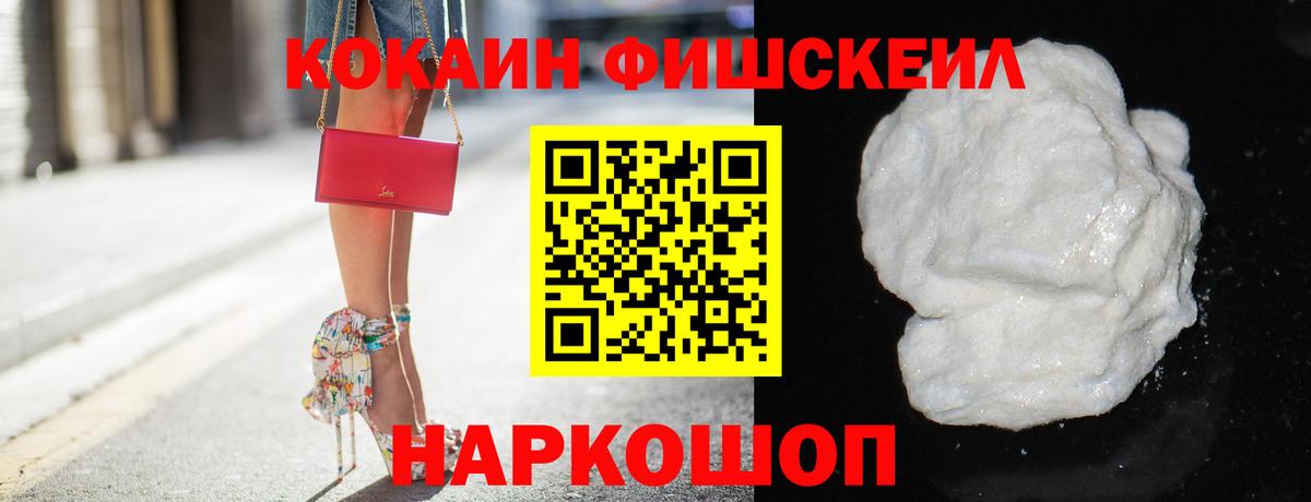 Кокаин Колумбийский Ленинск-Кузнецкий