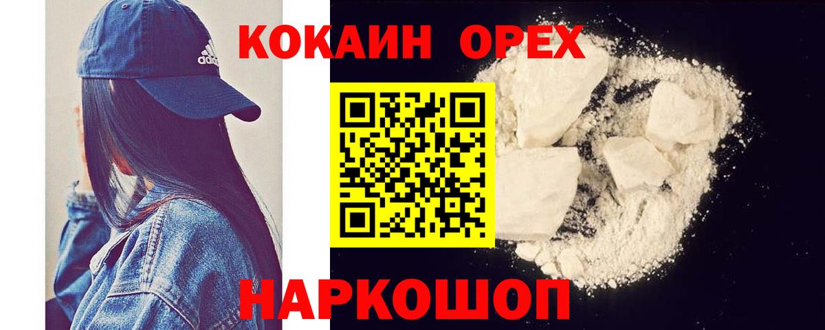 Cocaine 98%  Вход с VPN  Ленинск-Кузнецкий  КОКАИН Перу 