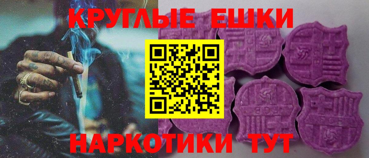 ЭКСТАЗИ круглые  Вход с VPN  ЭКСТАЗИ MDMA  Ленинск-Кузнецкий 
