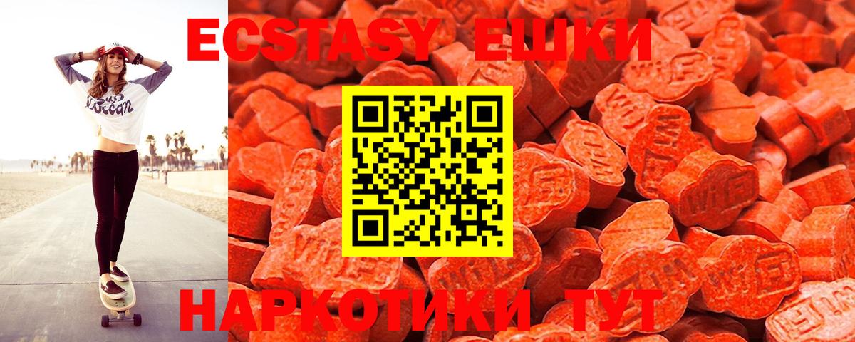 Ecstasy 280мг Ленинск-Кузнецкий