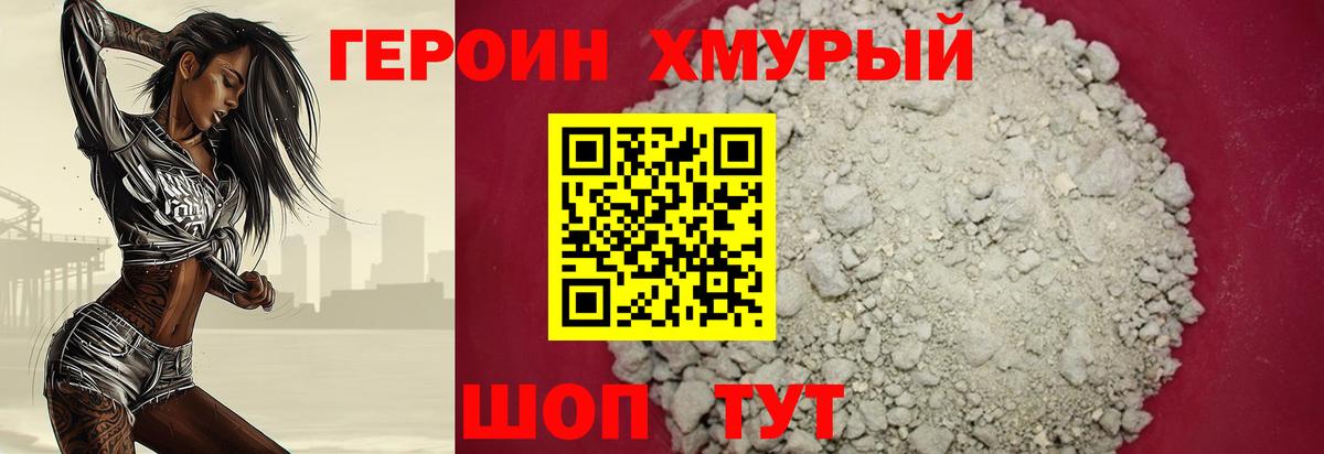 Героин  Героин гречка  Вход с VPN  Ленинск-Кузнецкий 