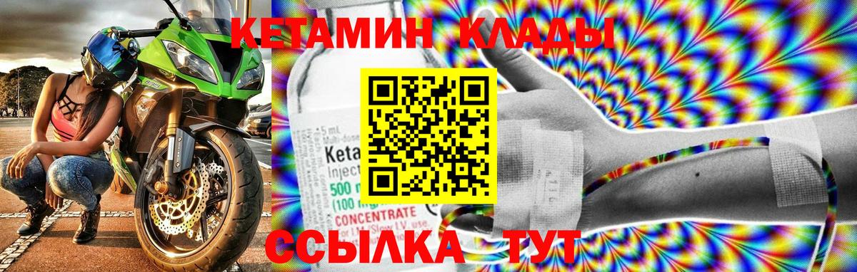 КЕТАМИН VHQ  Кетамин ketamine  MEGA зеркало  Ленинск-Кузнецкий  Вход с VPN 