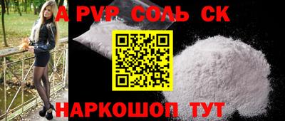 альфа пвп VHQ Донецк