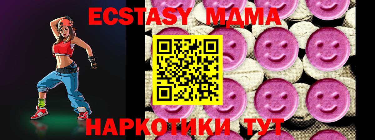 Ленинск-Кузнецкий  MDMA  Вход с VPN  МДМА crystal  МДМА кристаллы 