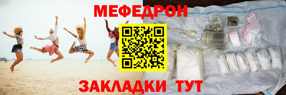 Меф Ленинск-Кузнецкий
