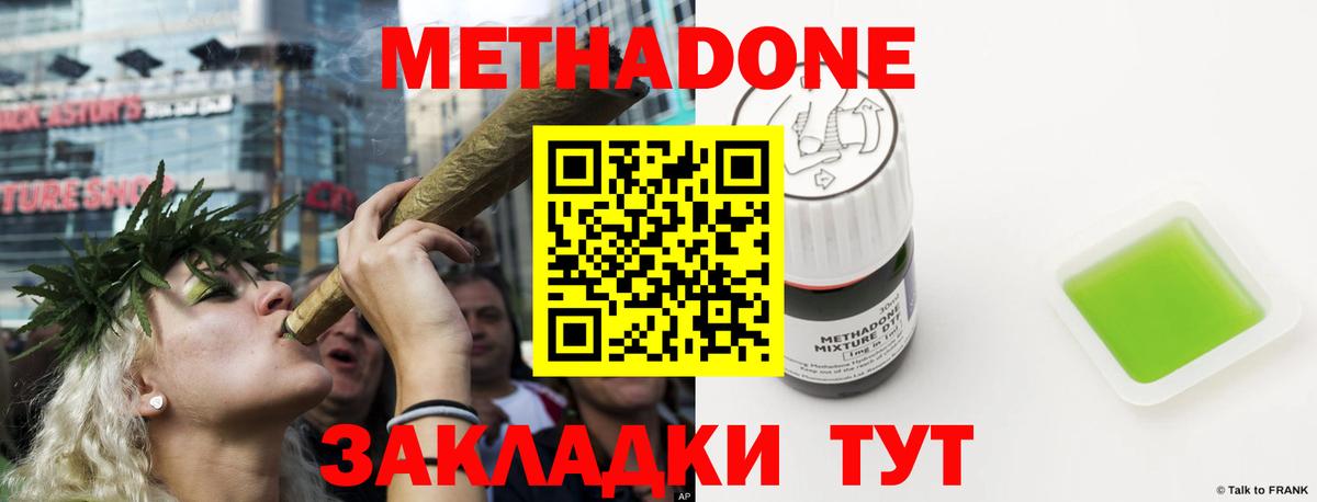 Ленинск-Кузнецкий  Метадон белоснежный  Вход с VPN 
