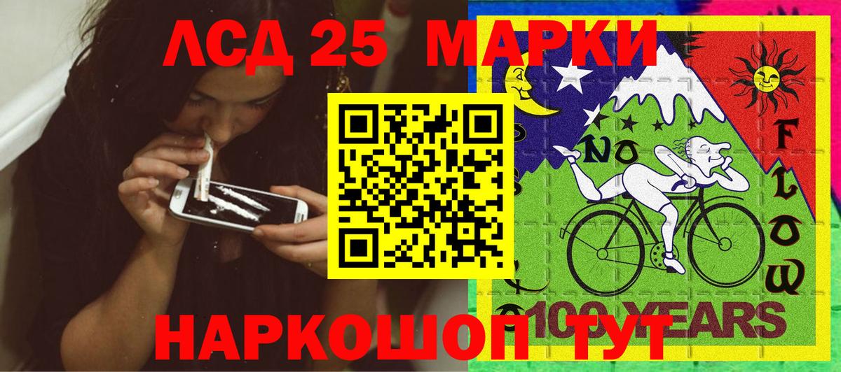 Марки NBOMe 1500мкг  Вход с VPN  Ленинск-Кузнецкий  Марки NBOMe 1500мкг 