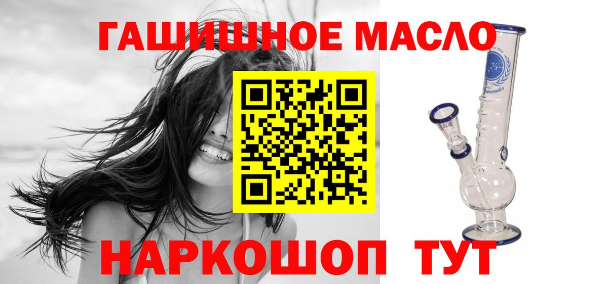 Дистиллят ТГК вейп с тгк Ленинск-Кузнецкий