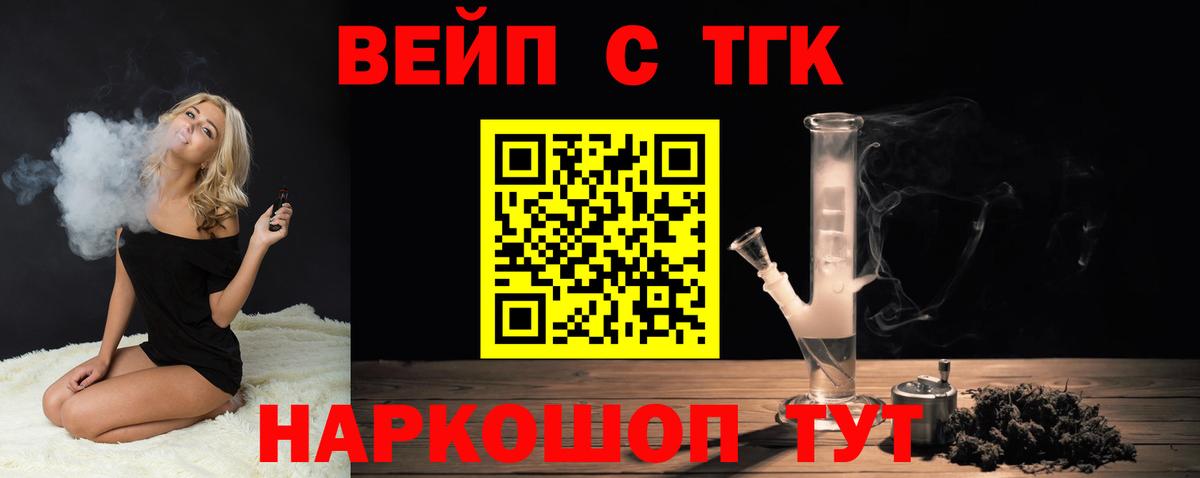 Дистиллят ТГК жижа  Вход с VPN  Ленинск-Кузнецкий 